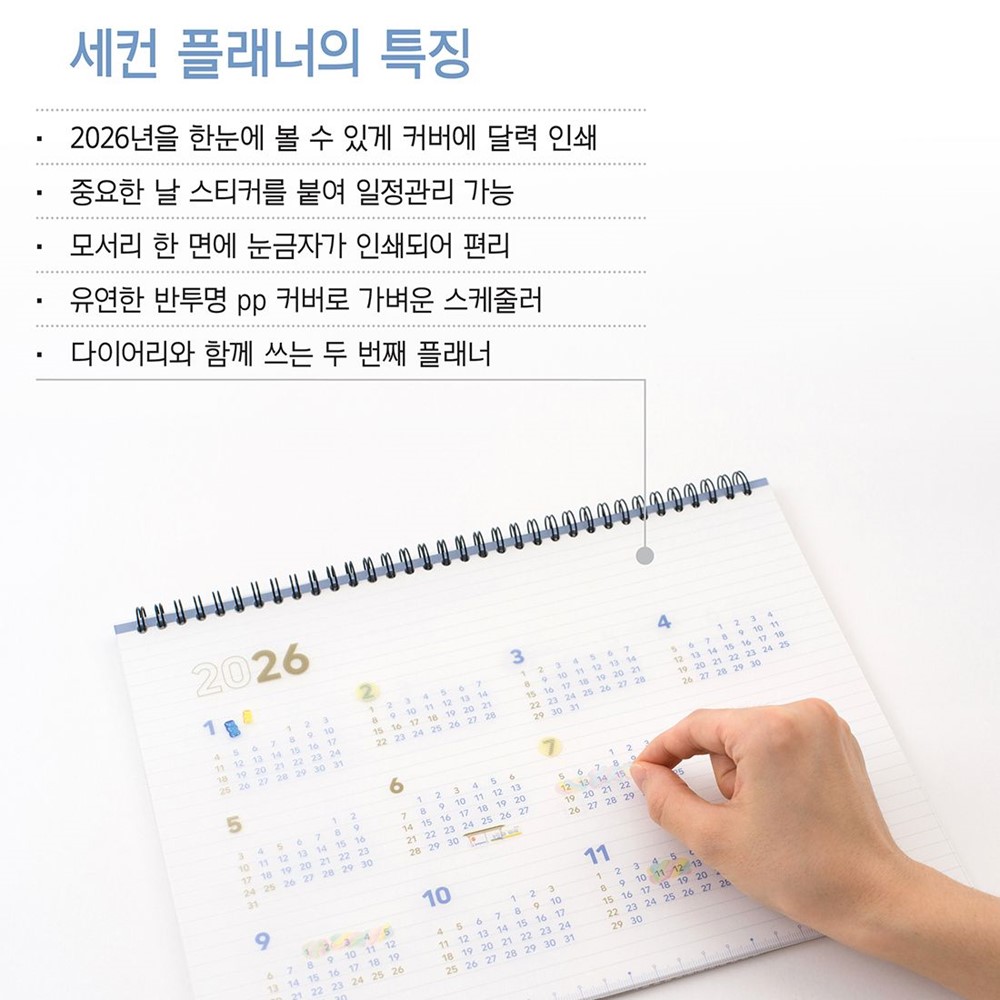 2026 빅 위클리 플래너 세컨플래너 A4 와이드 26년 스프링 주간 스케줄러 가로형 - 상세 이미지 3