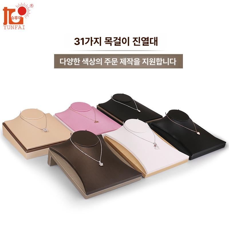 목걸이 진열대 업소용 패션 진주목걸이 체인 디피 선반 진열 보관 벨벳 01 목걸이 진열대 - 상세 이미지 4