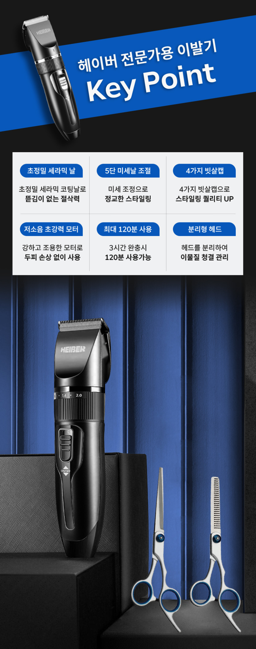 헤이버 프로컷 바리깡 클리퍼 이발기 헤어 미용실 남자 바리깡 풀세트 판매처 상세 정보 이미지 4