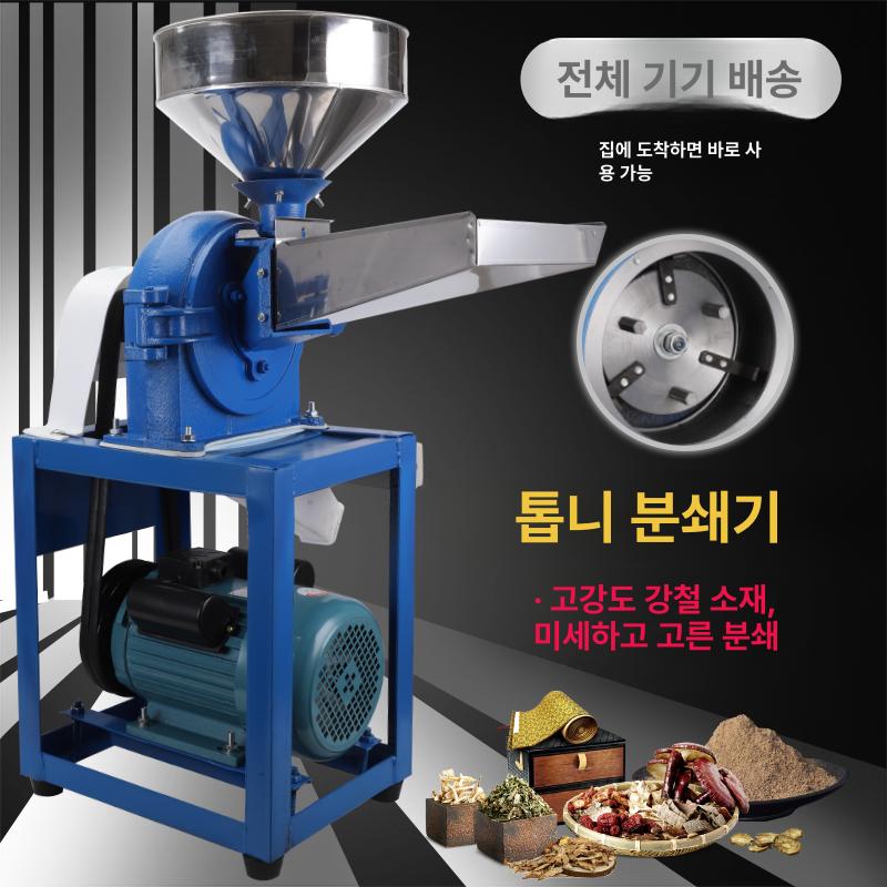 원뿔 고추기계 양념분쇄기 고추 마늘가는기계 분쇄기 C-18 고급형 약재 - 상세 이미지 2
