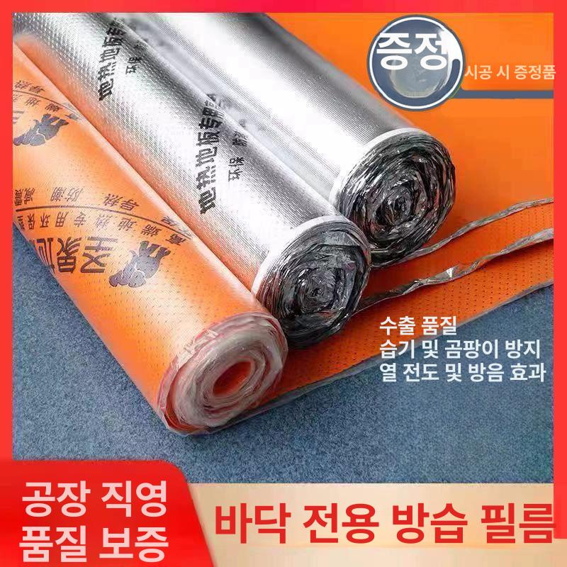 바닥 방습 필름 지면 은박매트 인테리어 롤비닐 보양재 승강기 시트지 방수 단열 시트 난방 바닥난방용 2mm 타공 투명형 1 - 상세 이미지 2