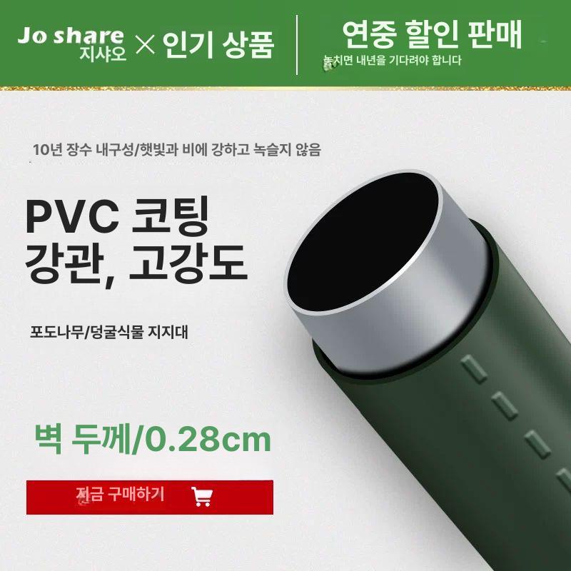 포도나무 넝쿨 지지대 활대 조립식 원예 기둥 파이프 토마토 지주대 화분지지대 식물지지대 직경 16mm 길이 180cm 10개 중간 - 상세 이미지 3