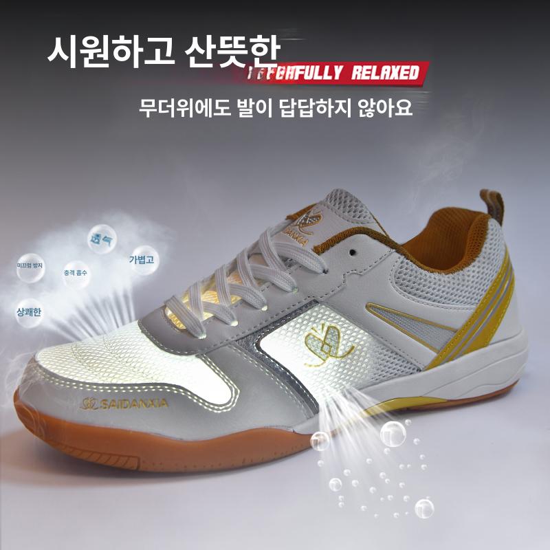 탁구화 통기성 스포츠 신발 남녀공용 경기 운동화 SDX-6 플래티넘 36 - 상세 이미지 3