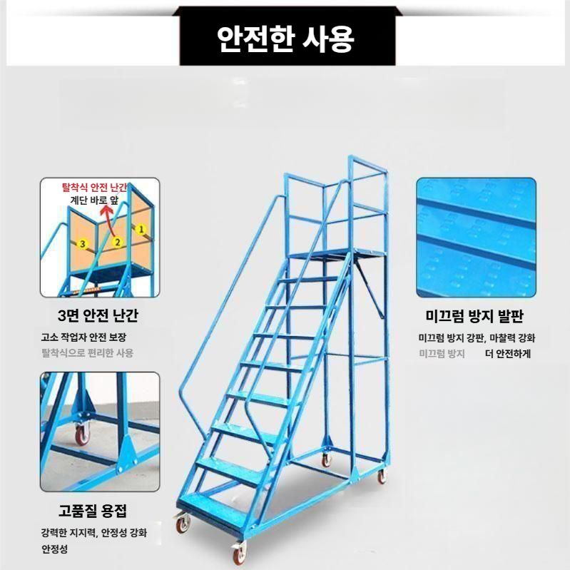 이동식 사다리 공장 창고 안전사다리 마트 고소작업 계단 1m(3단 회색) - 상세 이미지 4
