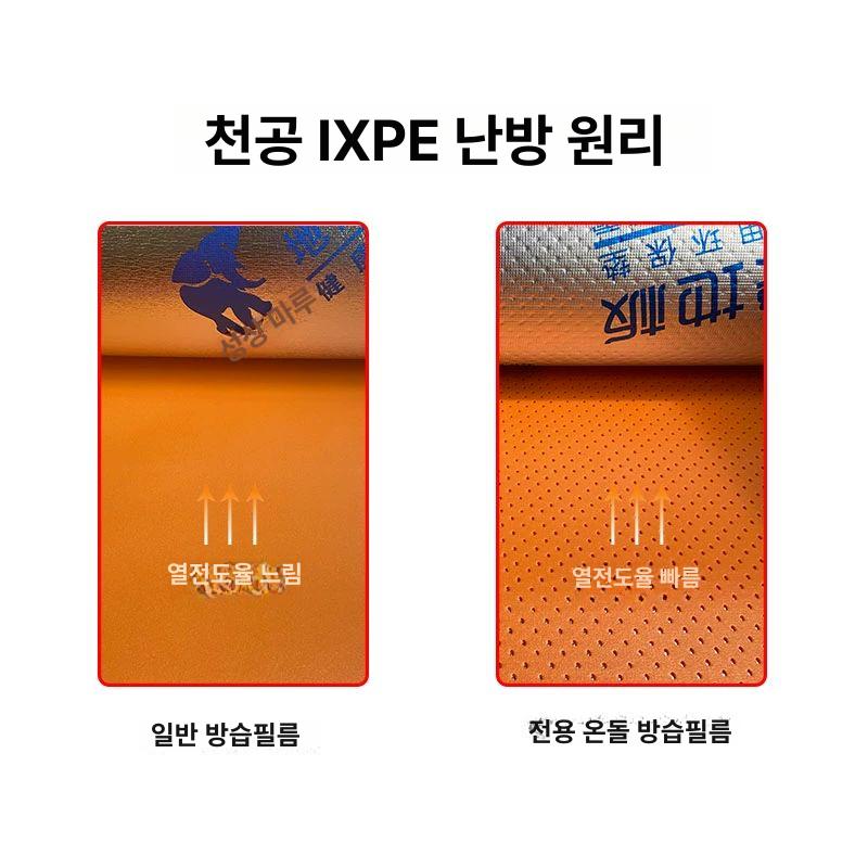 바닥 방습 필름 지면 은박매트 인테리어 롤비닐 보양재 승강기 시트지 방수 단열 시트 난방 바닥난방용 2mm 타공 투명형 1 - 상세 이미지 4