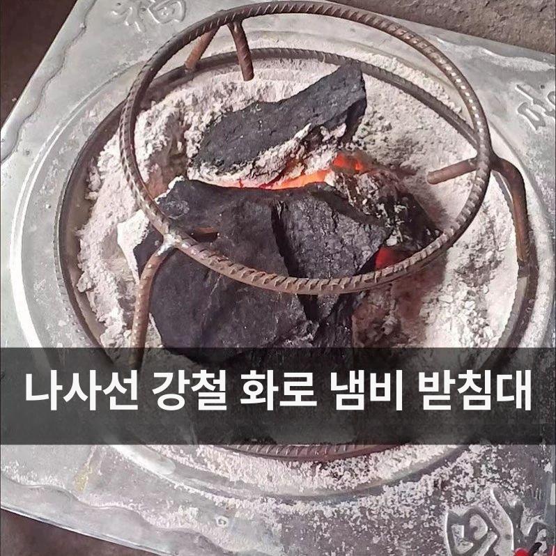 삼발이 화덕 바베큐 화로대 받침대 주물그리들 원형 단일링 직경 약 30cm 용접 고정형 - 상세 이미지 4