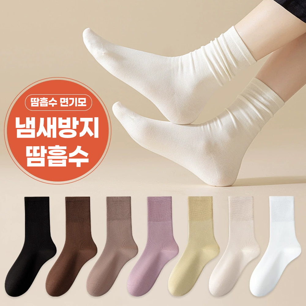하루양 여성 양말 투웨이스트레이트 슬림 8족세트 - 상품 이미지