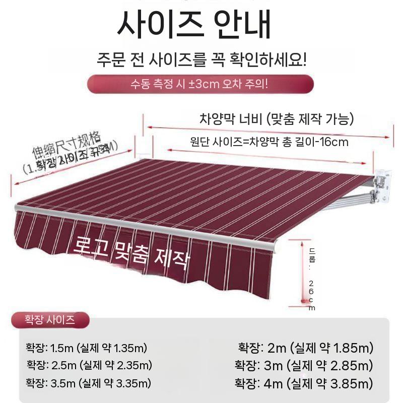 어닝 천막 그늘막 파고라 차양막 테라스 접이식 비막이 수동식 두꺼운 버전 + 고방수 Osbu( - 상세 이미지 4