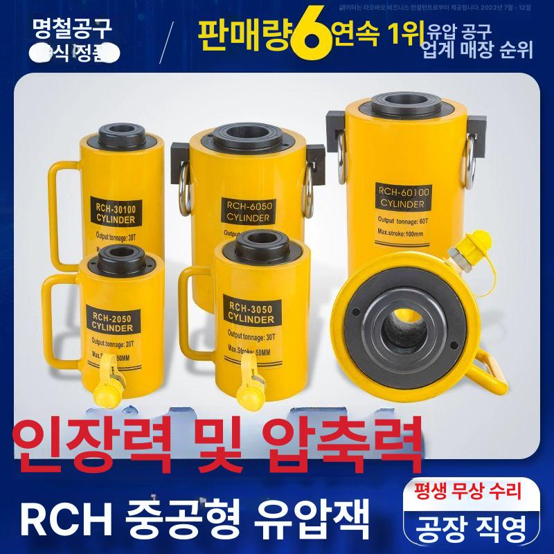 산업용 유압잭 100톤 실린더 자키 프레스 작기 유압 중공 100T 75mm 80mm직경 - 상세 이미지 2