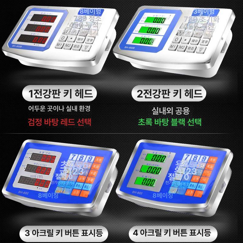 상업용 전자저울 스톨 이동식 산업용 스틸 방수 무게재기 계량 접이식 저울 정밀 200.0kg 빨간 글자 A - 상세 이미지 3