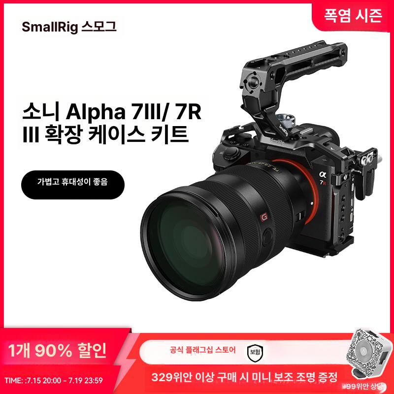 거치대 캠코더 망원렌즈 브라켓 홀더 플레이트 서포트 확장형 토끼 케이지 키트 - 상세 이미지 2