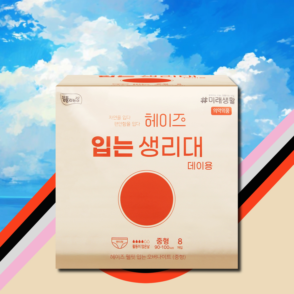 미래생활 헤이즈 입는 생리대 오버나이트 중형 데이용 8매 1팩 - 상품 이미지