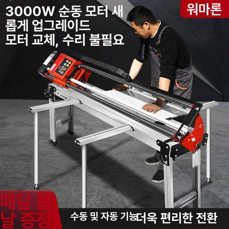 대리석 절단기 타일 콘크리트 슬라이딩 석재 재단기 대형 알루미늄 수동 절단 1.85m - 상세 이미지 3