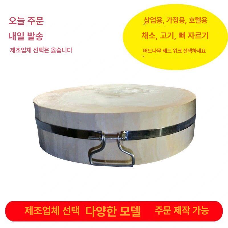 원형 대형도마 원목 위생 두께 나무도마 지름 업소용 도마 음식점 직경 정육점 고기 직경 48 두께 12cm - 상세 이미지 4