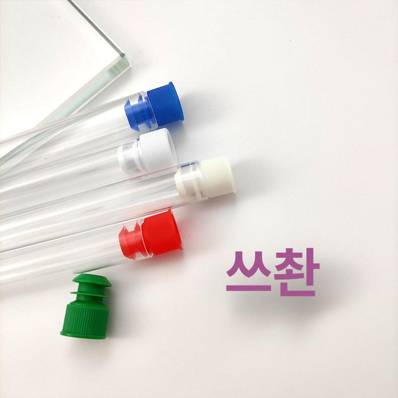 바늘정리통 주사기보관 실리콘용기 실험실포춤 과학실 병원 청소 바늘 부품 막힘 기본 13x100mm 오렌지 뚜껑 - 상세 이미지 3
