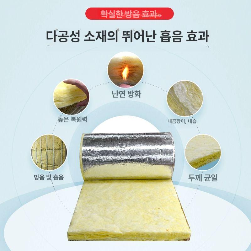 미네랄울 그라스울 흡음 락울 방음 단열판 고밀도 7.5cm 20mx1.2m 1롤 B 이미지 6