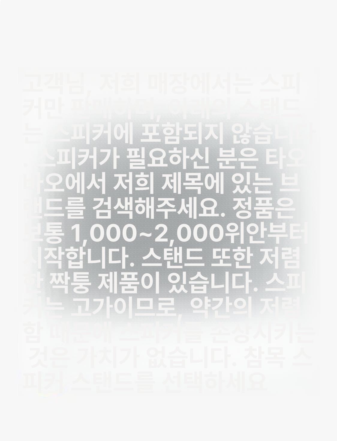 하만카돈 스피커 스탠드 크리스탈 거치대 지원 홀더 크리스탈 4세대 블랙 56cm - 상세 이미지 3