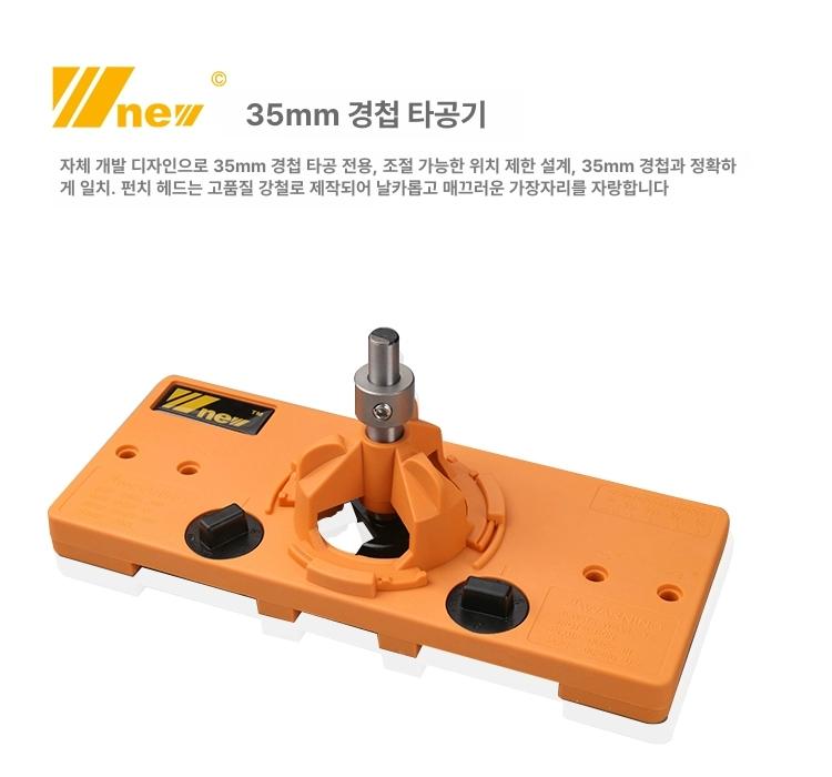 싱크 경첩 가이드 홀커터 오프너 35mm 시공 공구 수입 패키지 - 상세 이미지 5