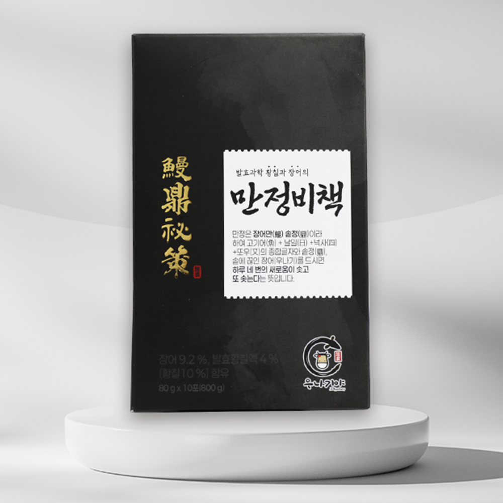 만정비책 국내산 100% 프리미엄 장어즙 엑기스 기력회복 보양식 명절선물 80ml 30포 - 상세 이미지 2