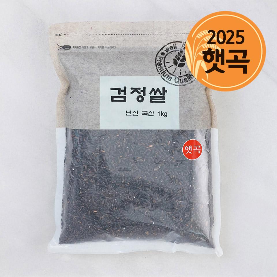메가마트 검정쌀 흑미 1kg - 메인 이미지