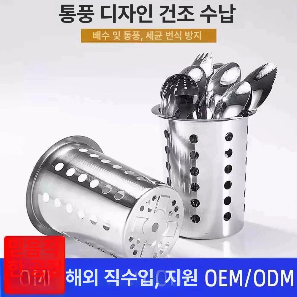 상업용 스텐 식기통 수저보관함 하나 배수 숟가락통 복열 주방 보관 업소용 배식대 수저통 구멍 없는 단일 4칸 칼 포크함 - 상세 이미지 4