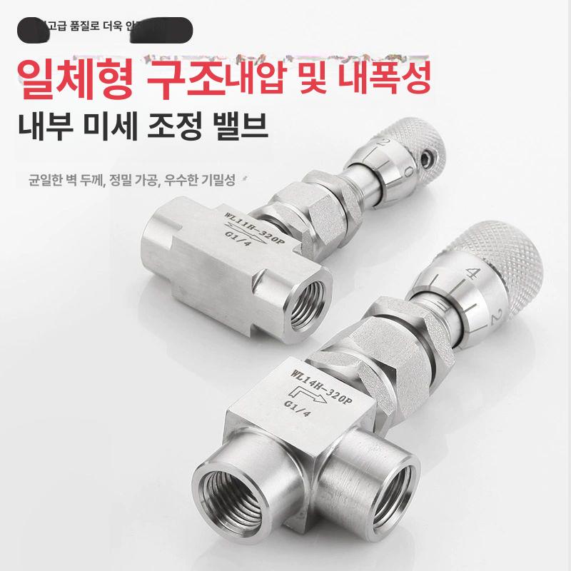 스테인 유량 조절 밸브 G3/4 나사형 산업용 미세 조정 직통형 고압 16MPa G1 4 1 4인치 - 상세 이미지 5