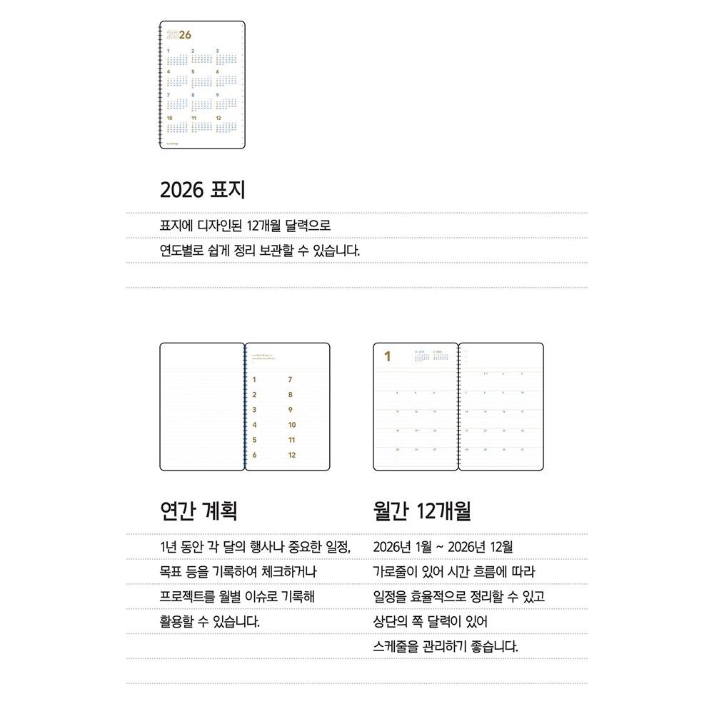 세컨 플래너 2026 위클리 스프링 스케줄러 미디움 26년 주간 다이어리 바이풀디자인 - 상세 이미지 4