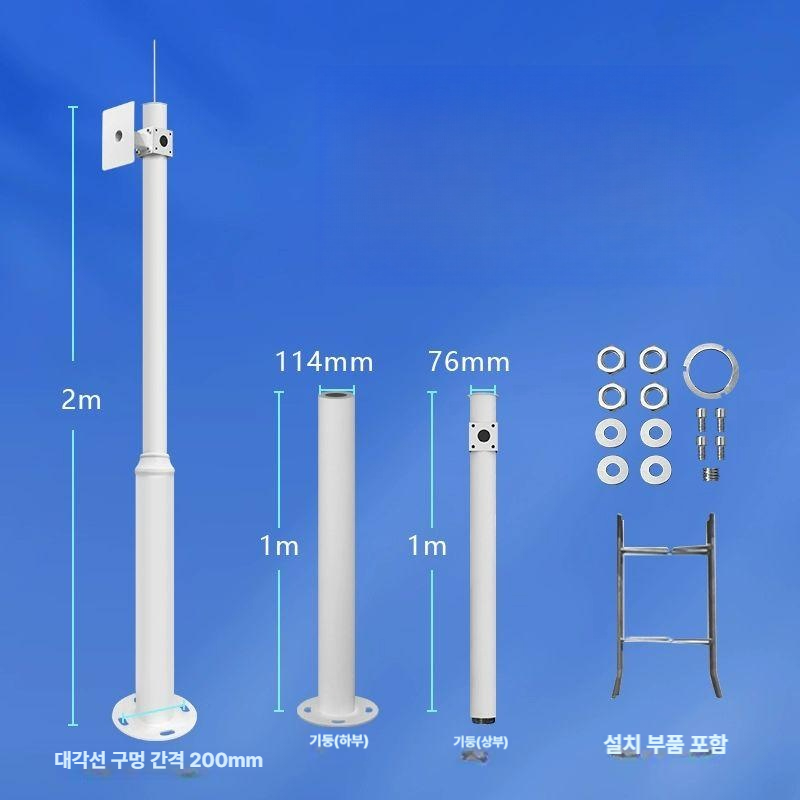 cctv 폴대 감시카메라 거치대 주차장 실 도로 카메라 2m 벽걸이 브래킷 - 상품 이미지