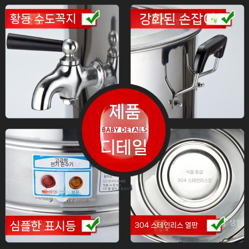 업소용 전기 곰솥 국 육수통 장국통 보온 온탕기 국통 장국 보온통 스테인리스 20L(11.5L) - 상세 이미지 3