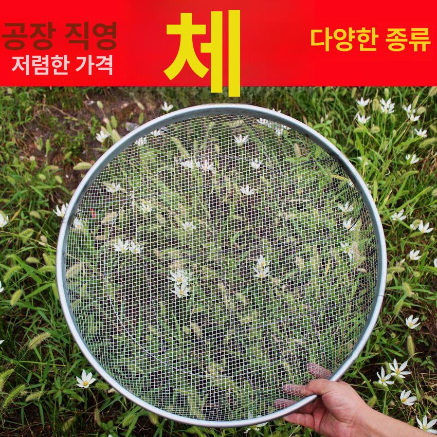다용도 참깨 거름망 소쿠리 분리기 체망 원형 구멍 곡물 채망 채반 직경 42cm 2mm - 상세 이미지 2