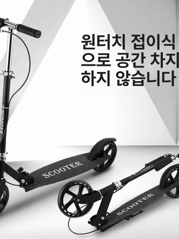 두발 성인 킥보드 수동 퀵보드 접이식 어른 두꺼운블랙벨 - 상세 이미지 4