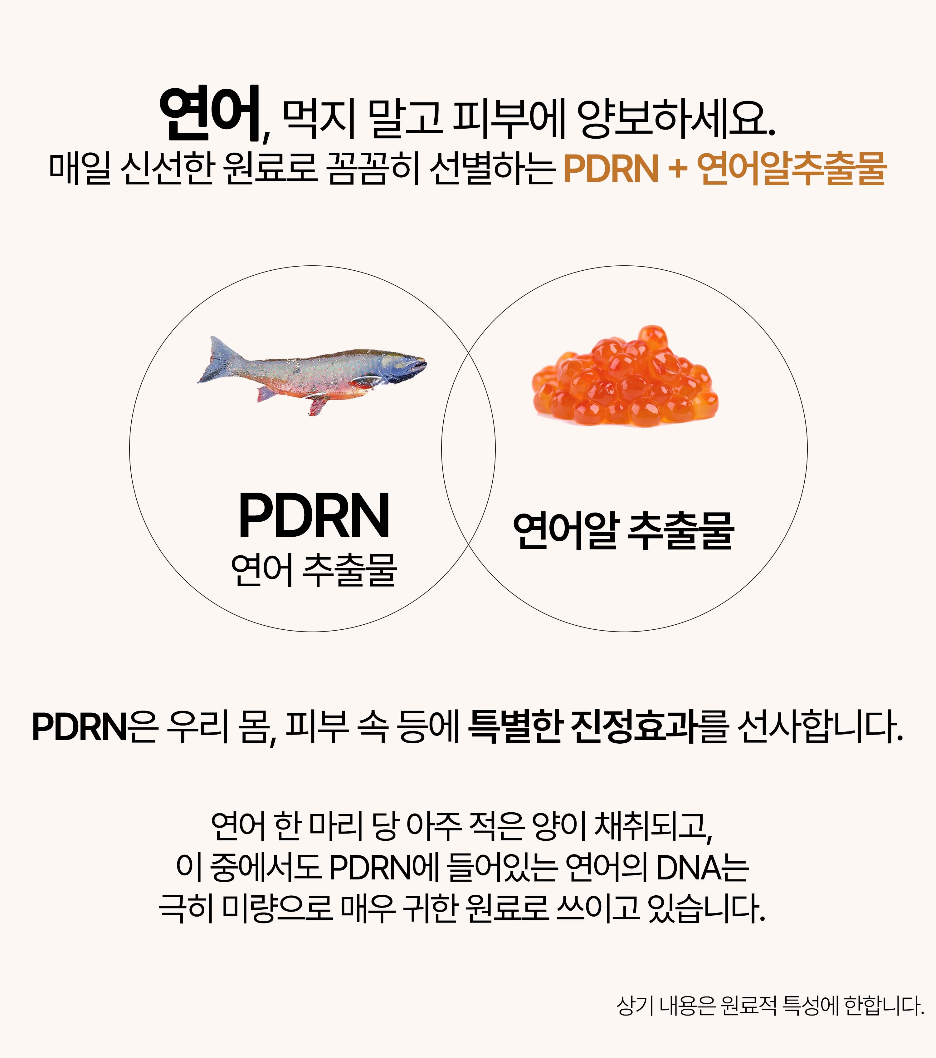 korean salmon pdrn centella toner