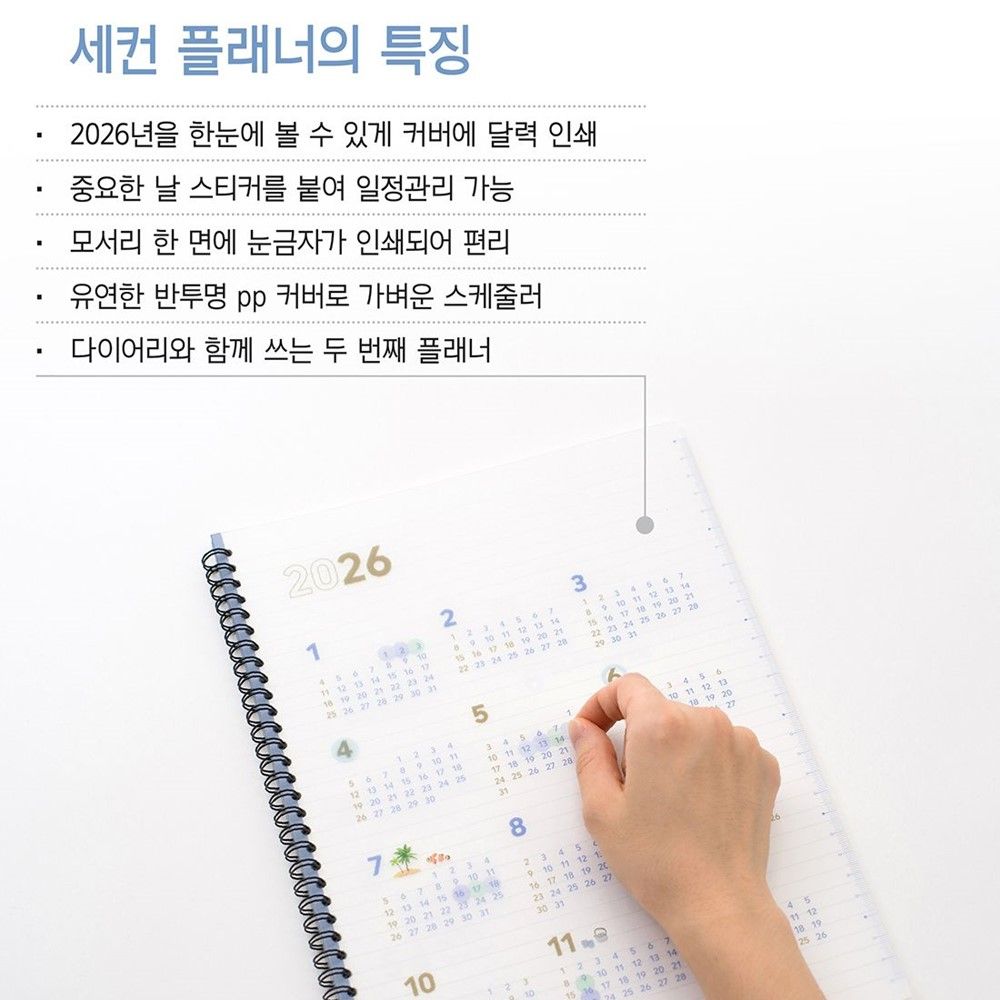 스프링 다이어리 얇은 플래너 2026 빅 먼슬리 스케줄러 A4 와이드 월간 26년 바이풀 - 상세 이미지 3