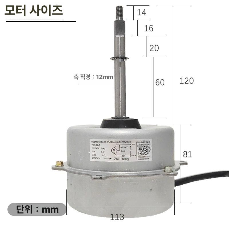 에어컨 실외기 모터 역회전 냉각 외부 반전 부품 교체 배기팬 부속품 정반대 단일 항목 - 상세 이미지 2