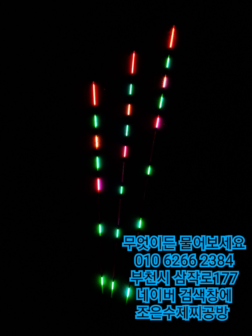 한지 다열 전자찌 저부력 2.7g 60cm - 상세 이미지 4