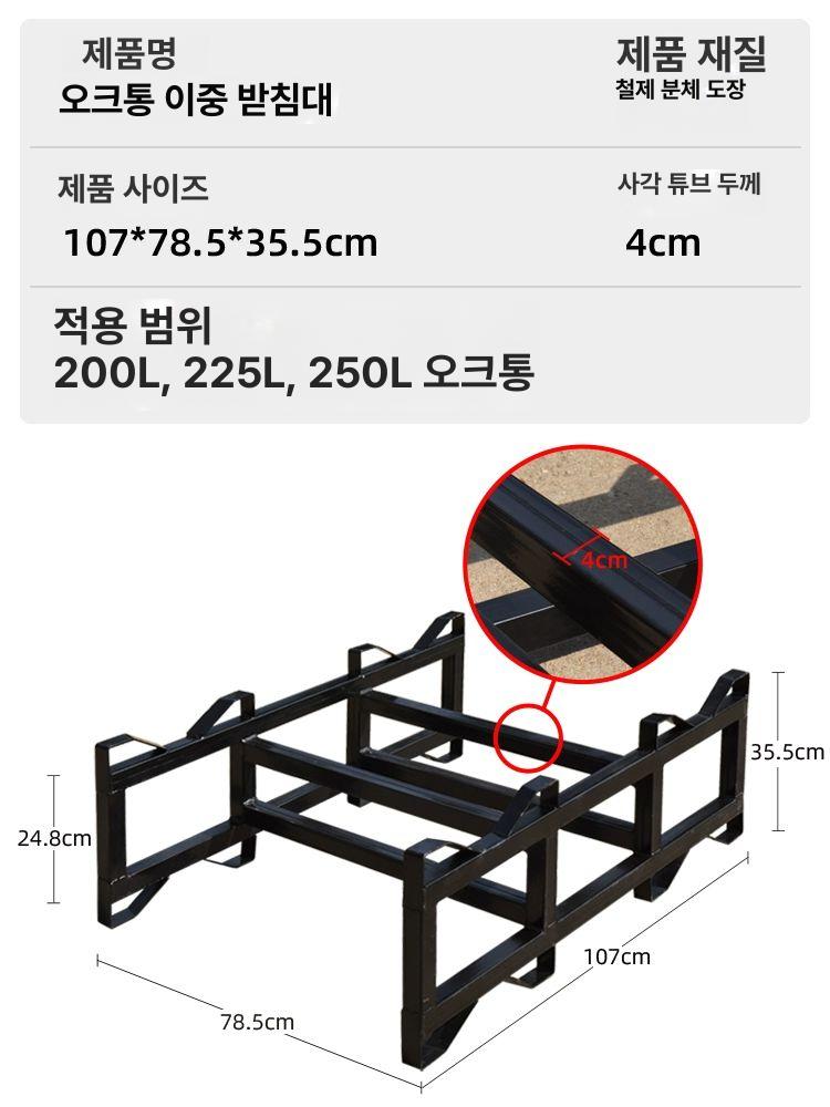 오크통 거치대 배럴 양조장 정리대 인테리어 위스키 술통 공자형 버킷 선반 보관 맥주 와인통 오크 듀얼 버킷 랙 - 상세 이미지 3