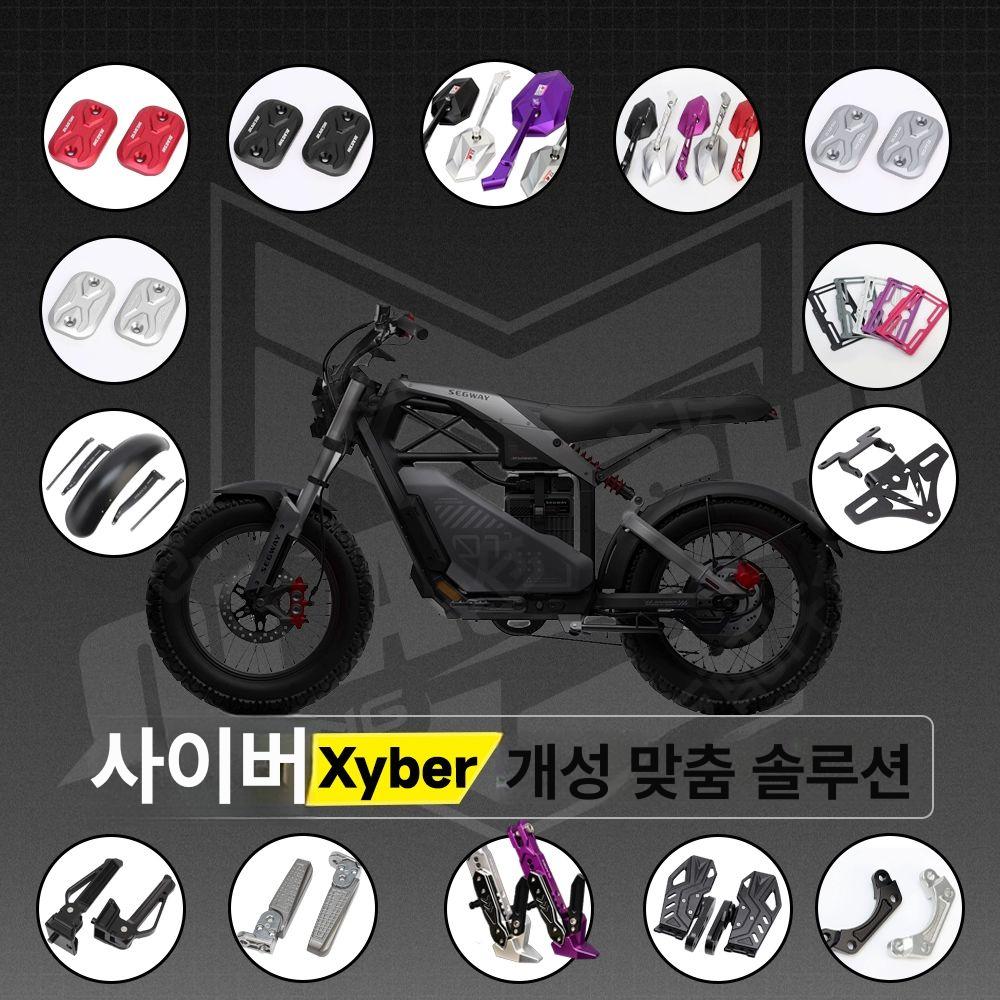 오토바이 크로스바 발판 확장바 전기자전거 멀티바 몬바이크 부품 사이보그 링윈 후미경 참고 - 상세 이미지 2