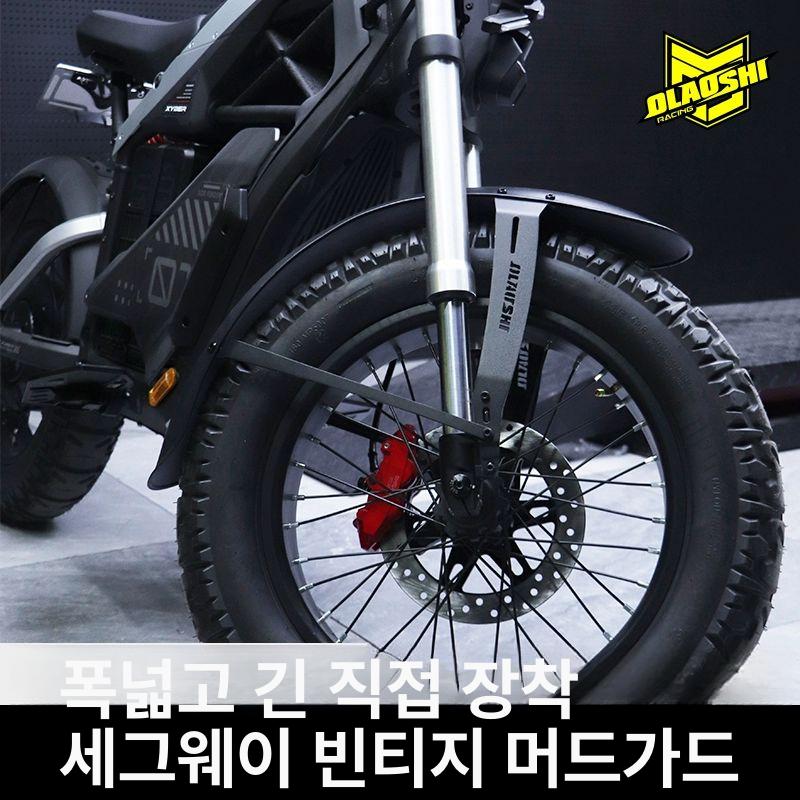오토바이 크로스바 발판 확장바 전기자전거 멀티바 몬바이크 부품 사이보그 링윈 후미경 참고 - 상세 이미지 3