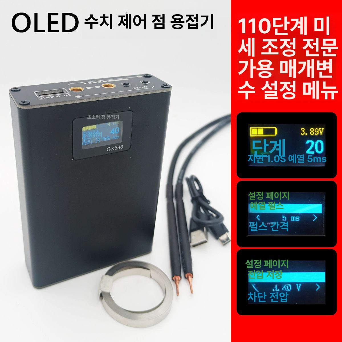 휴대용 포터블 스폿용접기 18650 배터리 미니 건전지 스크린 스파이크팁 - 상세 이미지 2