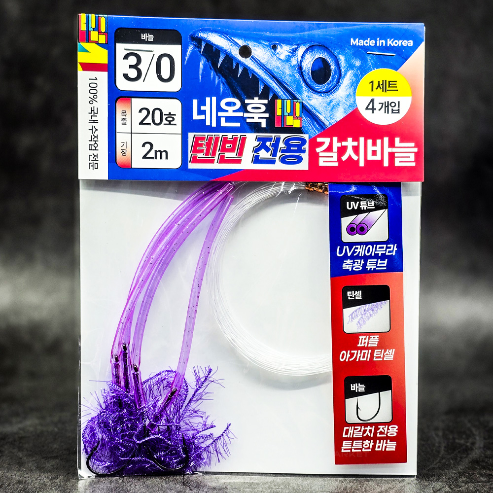 네온훅 텐빈 전용 갈치바늘 아가미 틴셀 UV 케이무라 갈치 텐빈채비 - 상세 이미지 5