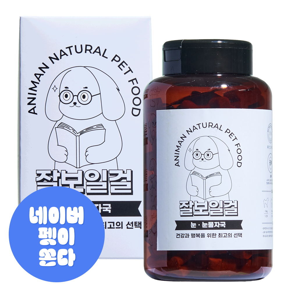 애니먼 잘보일걸 강아지 눈 눈물자국 영양제 250g