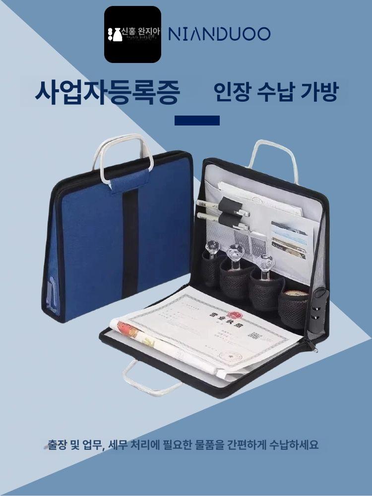 사무실 사업자등록증 서류 거래처통장 캐비넷 수납함 파일 보관백 인감 법인 시험지 사문서 가죽 확대형 블루 5~6개 - 상세 이미지 2