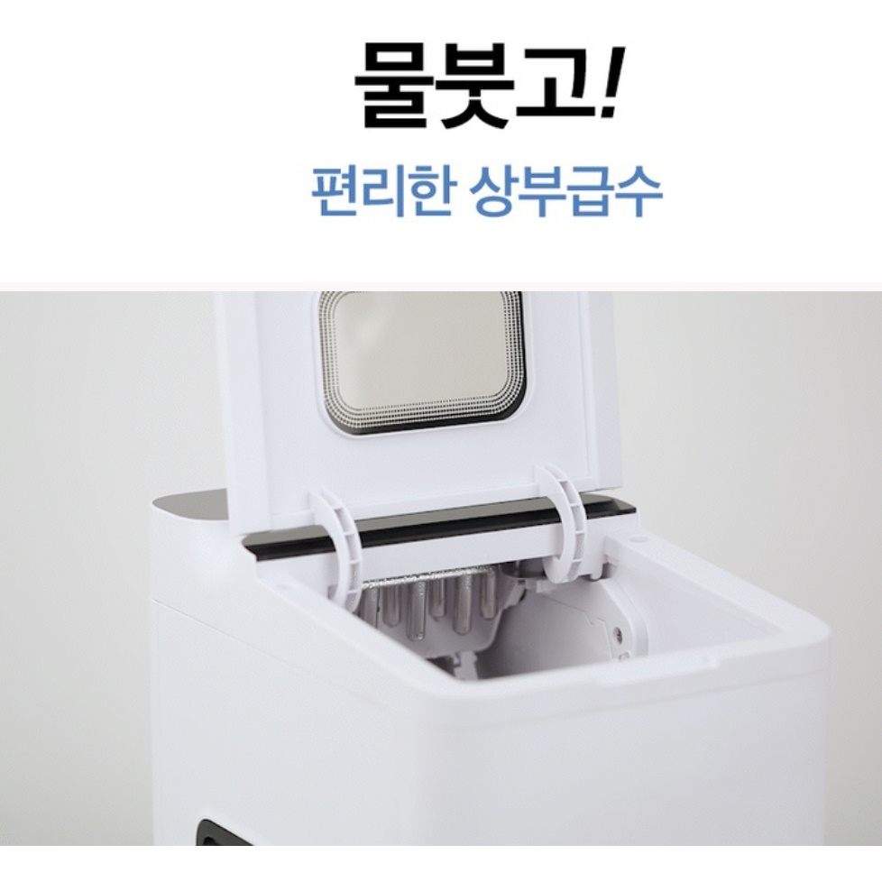 얼음 만드는 기계 자동세척 제빙기 사무실 제빙기 사무실용 제빙기 - 상세 이미지 2