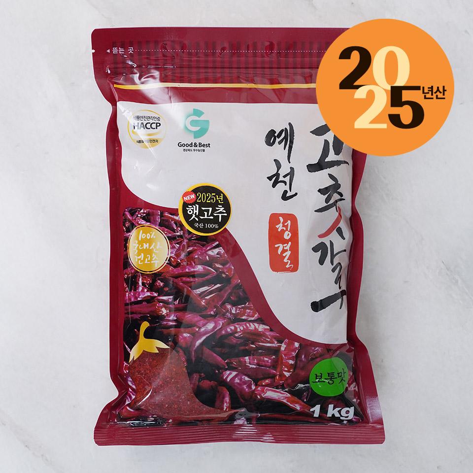 메가마트 예천 청결 고추가루 1kg - 상품 이미지
