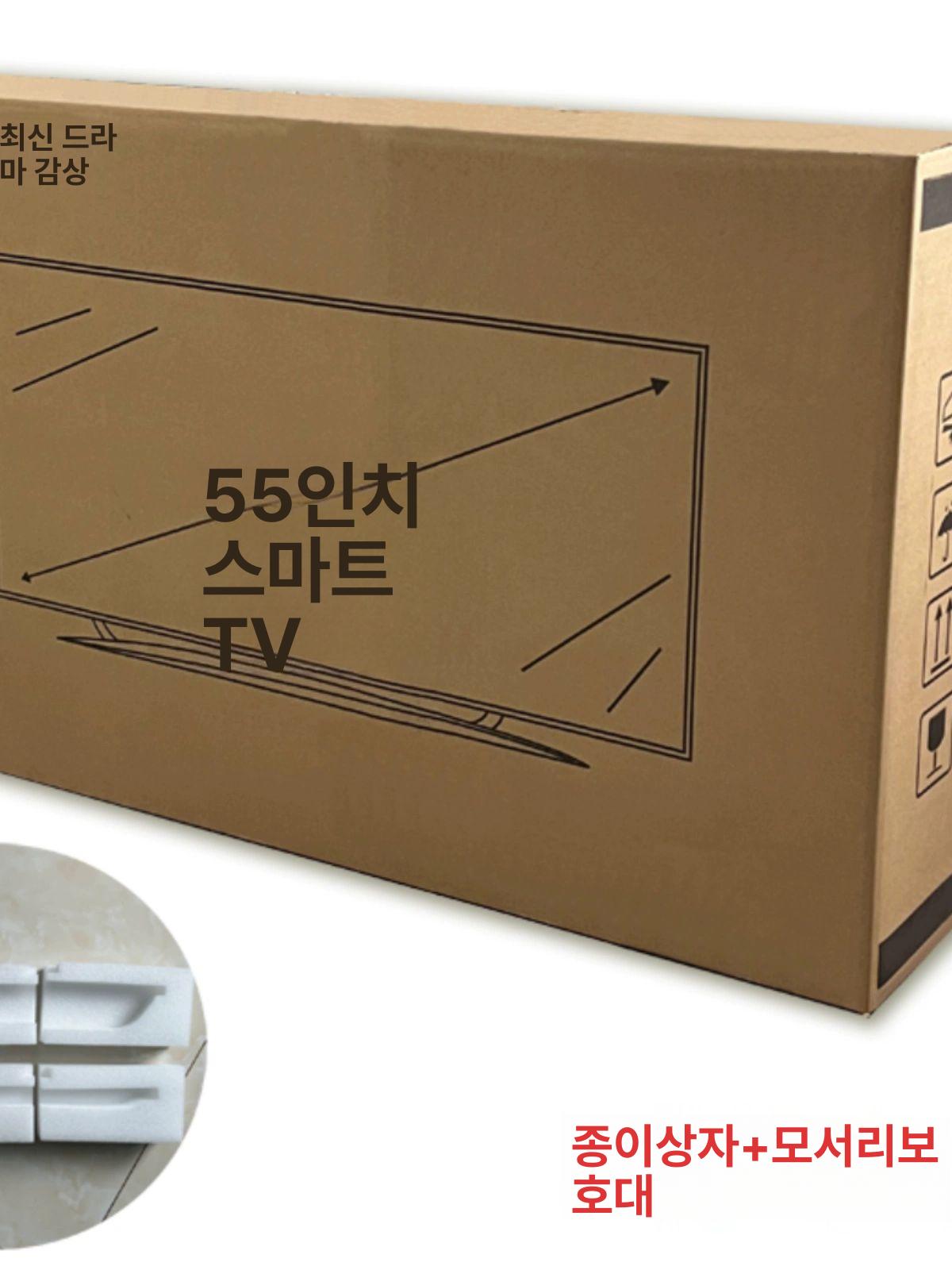 티비포장박스 LCD 55인치 박스 이삿짐 TV 케이스 19인치 강화 코너 보호 박스 - 상세 이미지 4
