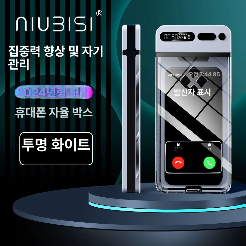 핸드폰 잠금장치 스마트폰 정리함 잠금상자 상자 금욕상자 수납함 분실물 핸드폰잠금 휴대폰잠금 스노우마운틴화이트 기본 모델 - 상세 이미지 3