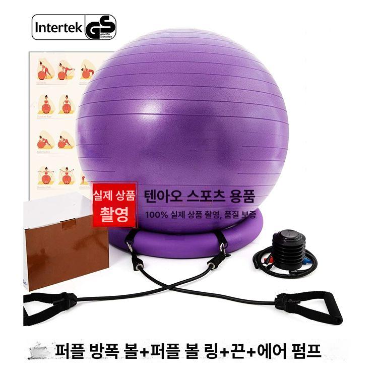 짐볼의자 고정대 짐볼체어 코어운동 요가 밸런스 홈트 블랙 무광 방폭+볼링+에어 4개세트 55cm 키150-160cm - 상세 이미지 4