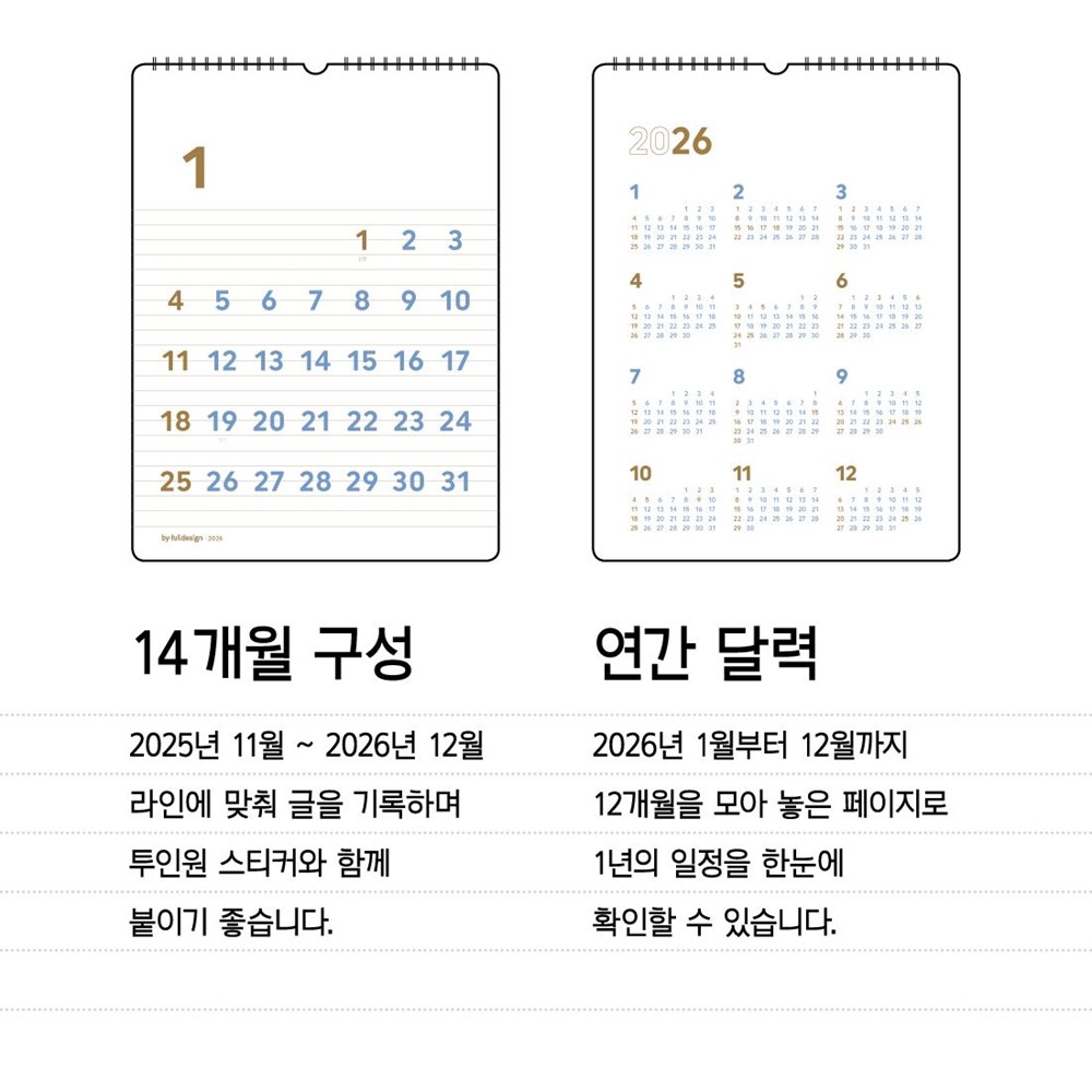 26년 벽걸이달력 A4 2026 년 심플 벽달력 월 캘린더 바이풀 라지 - 상세 이미지 4