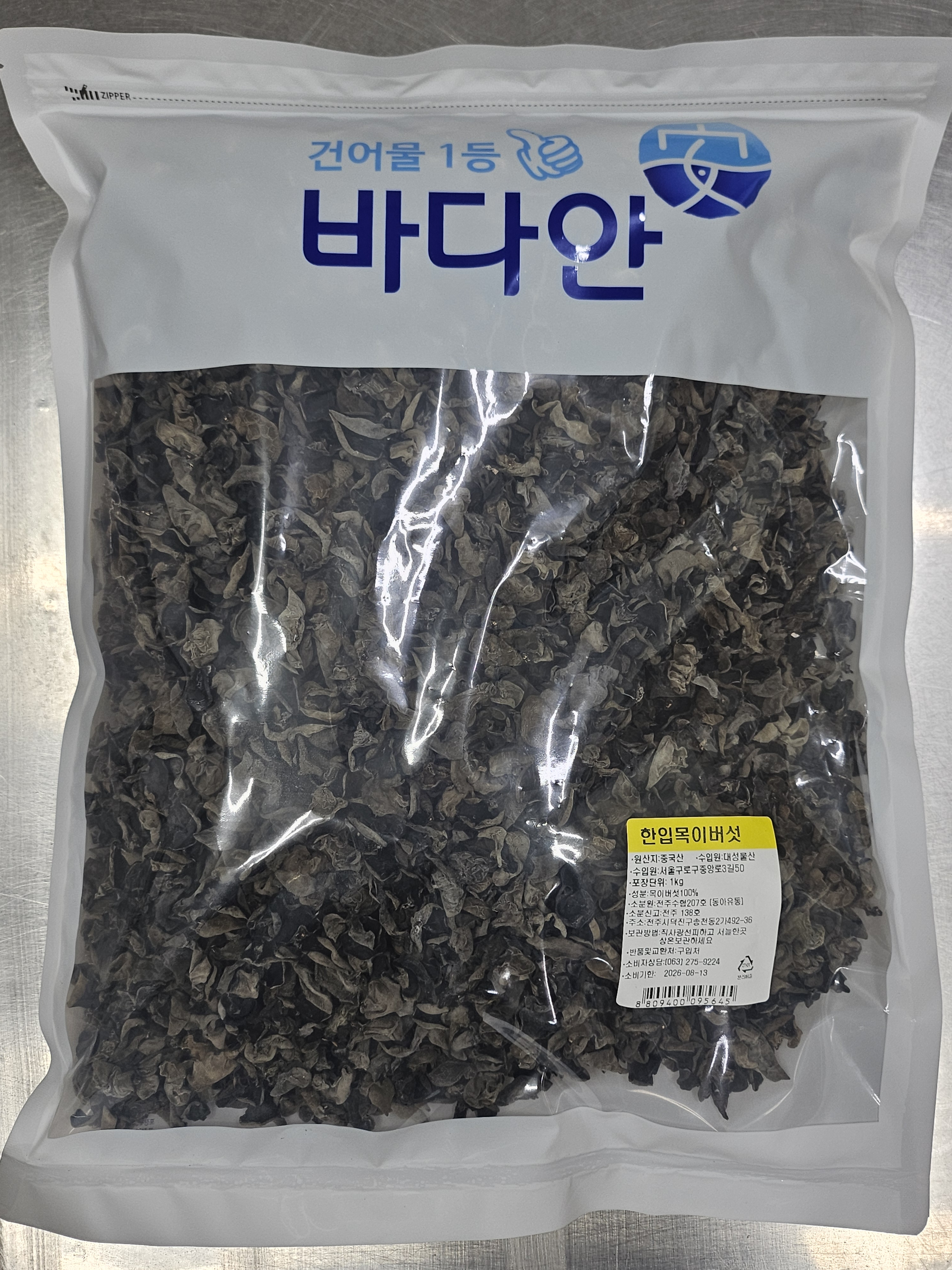 바다안 건 표고 목이 한입목이 버섯 1kg 마른 말린 통 슬라이스 - 상세 이미지 5