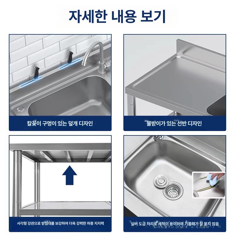 스테인리스 싱크대 조립식 주방 세척대 수전제외형 2단 선반 구조 110cm 왼쪽 단일 없음 - 상세 이미지 5